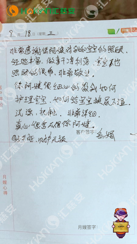 /陈小荣月嫂的个人照片展示