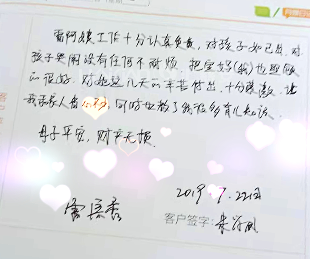 /雷宗秀月嫂的个人照片展示