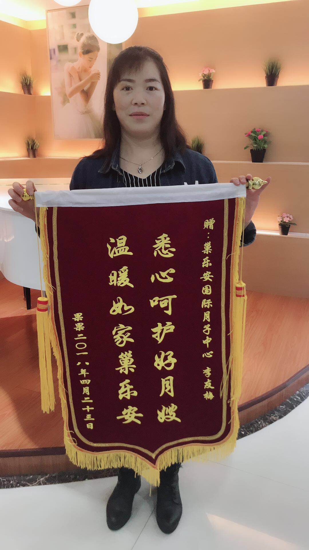 /李友梅月嫂的个人照片展示