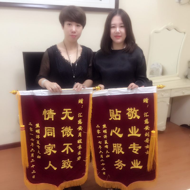 /袁素君月嫂的个人照片展示