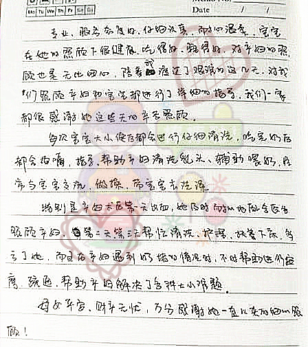 /沈祥英月嫂的个人照片展示