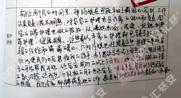 /鄢慧敏月嫂的个人照片展示