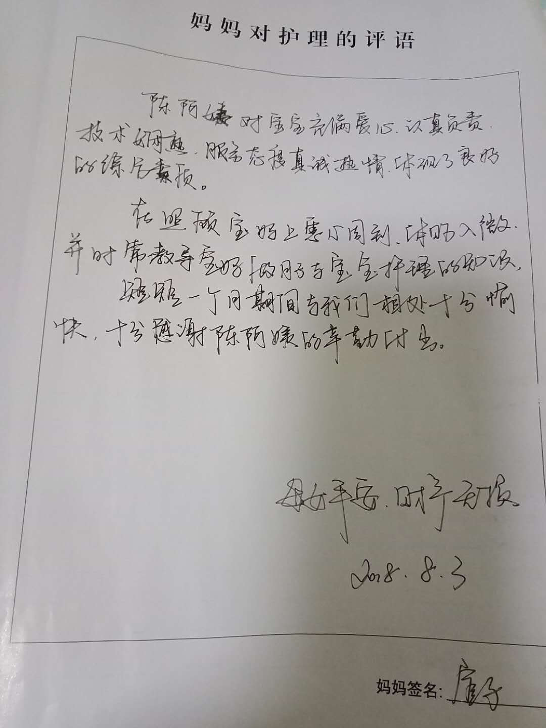 /陈荣梅月嫂的个人照片展示