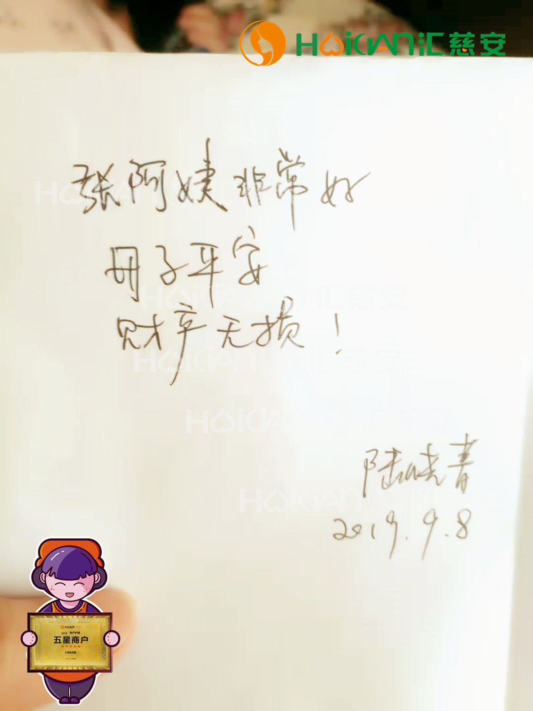 /张艳珍月嫂的个人照片展示