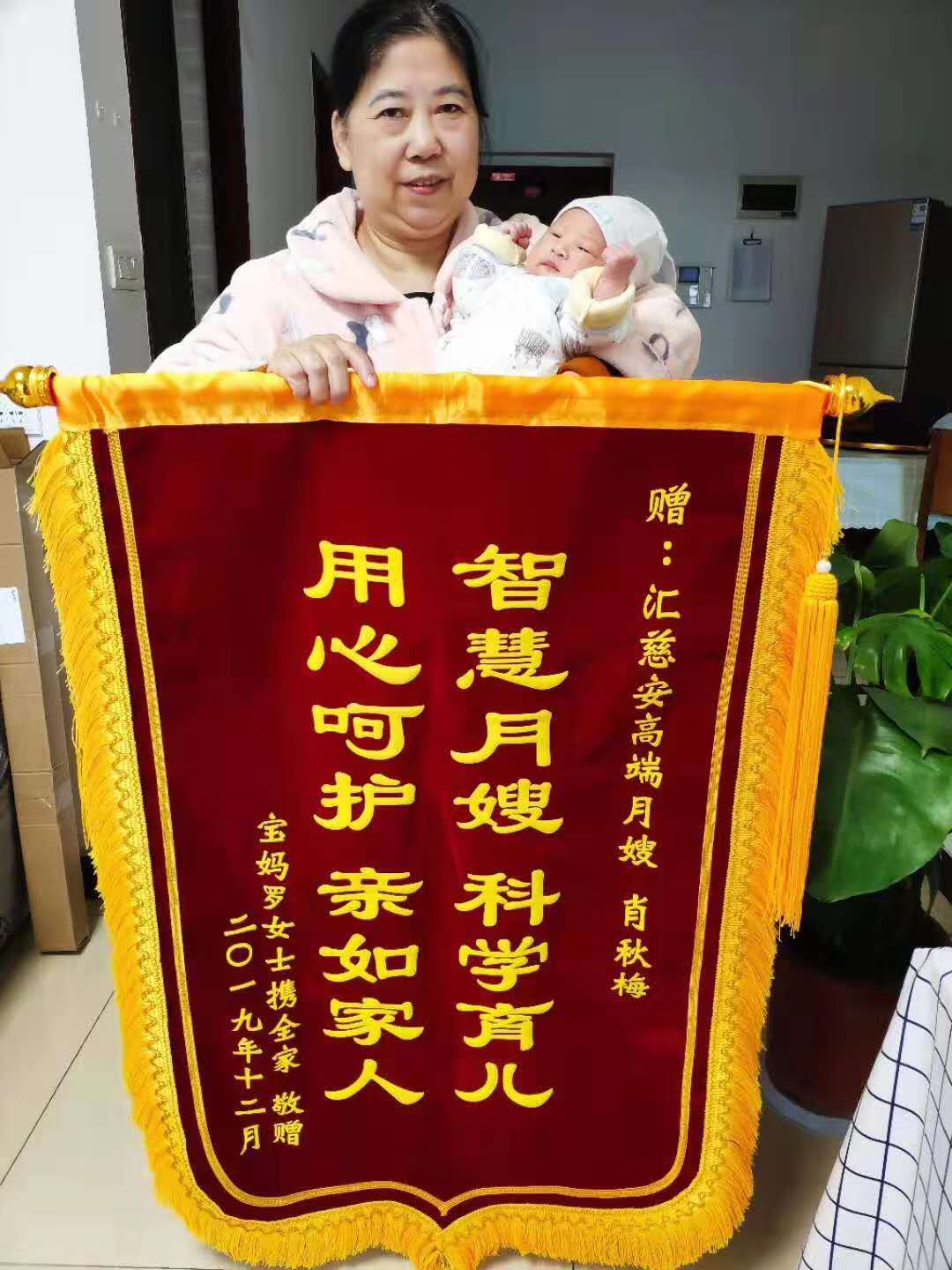 /肖秋梅月嫂的个人照片展示
