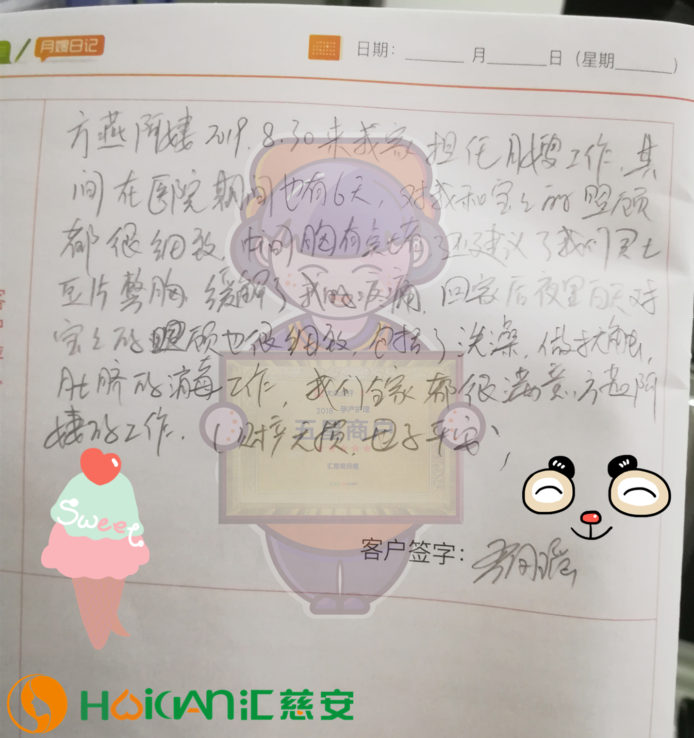 /方燕月嫂的个人照片展示