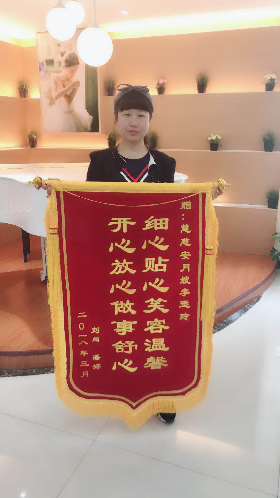 /李运玲月嫂的个人照片展示