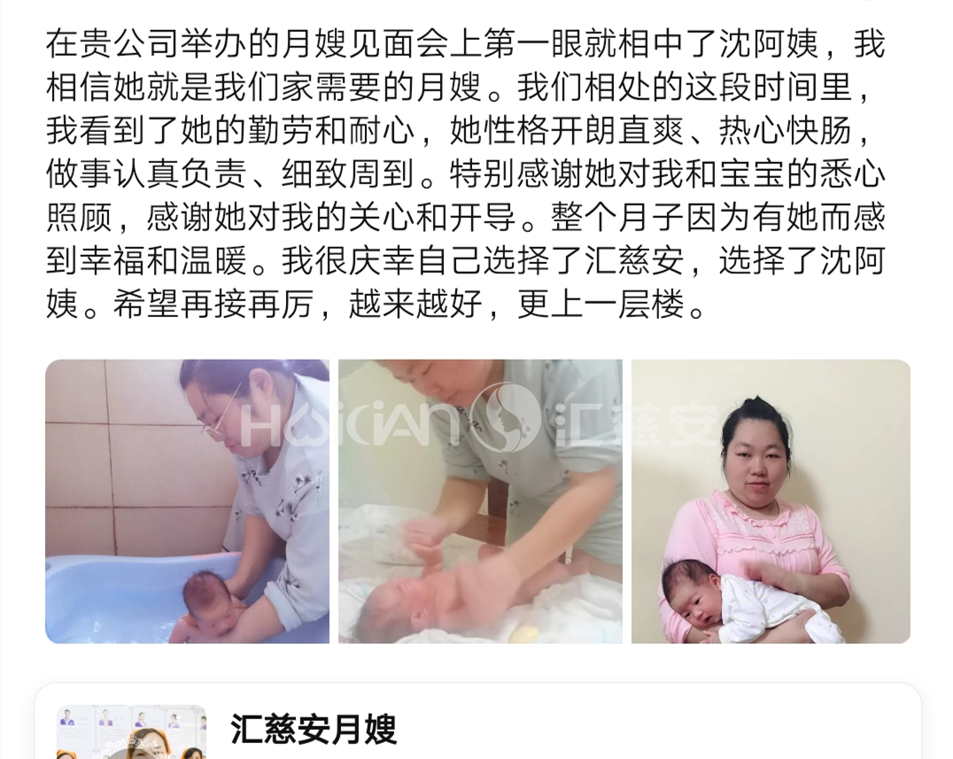 /沈静静月嫂的个人照片展示