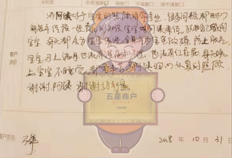 /冯红梅月嫂的个人照片展示
