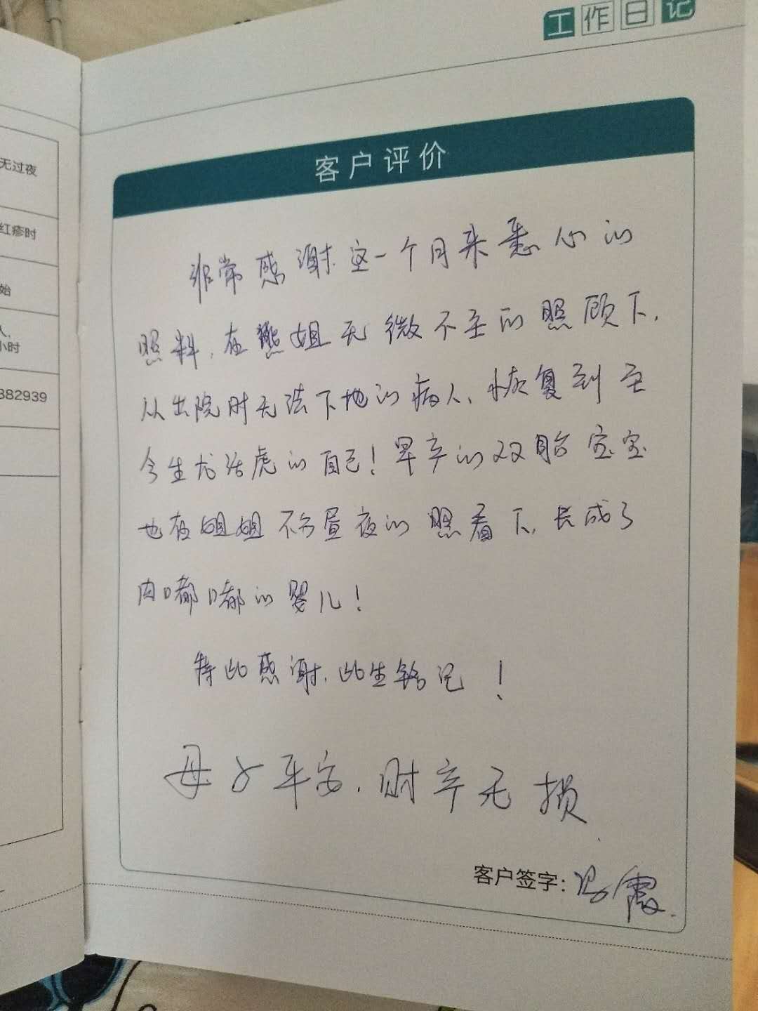 /熊攀英月嫂的个人照片展示