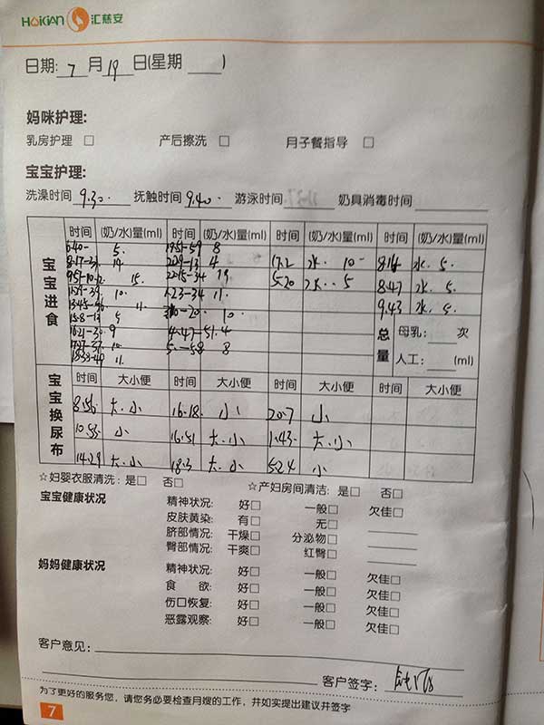 /廖天菊月嫂的个人照片展示