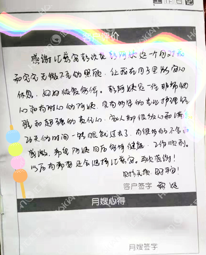 /彭玖英月嫂的个人照片展示