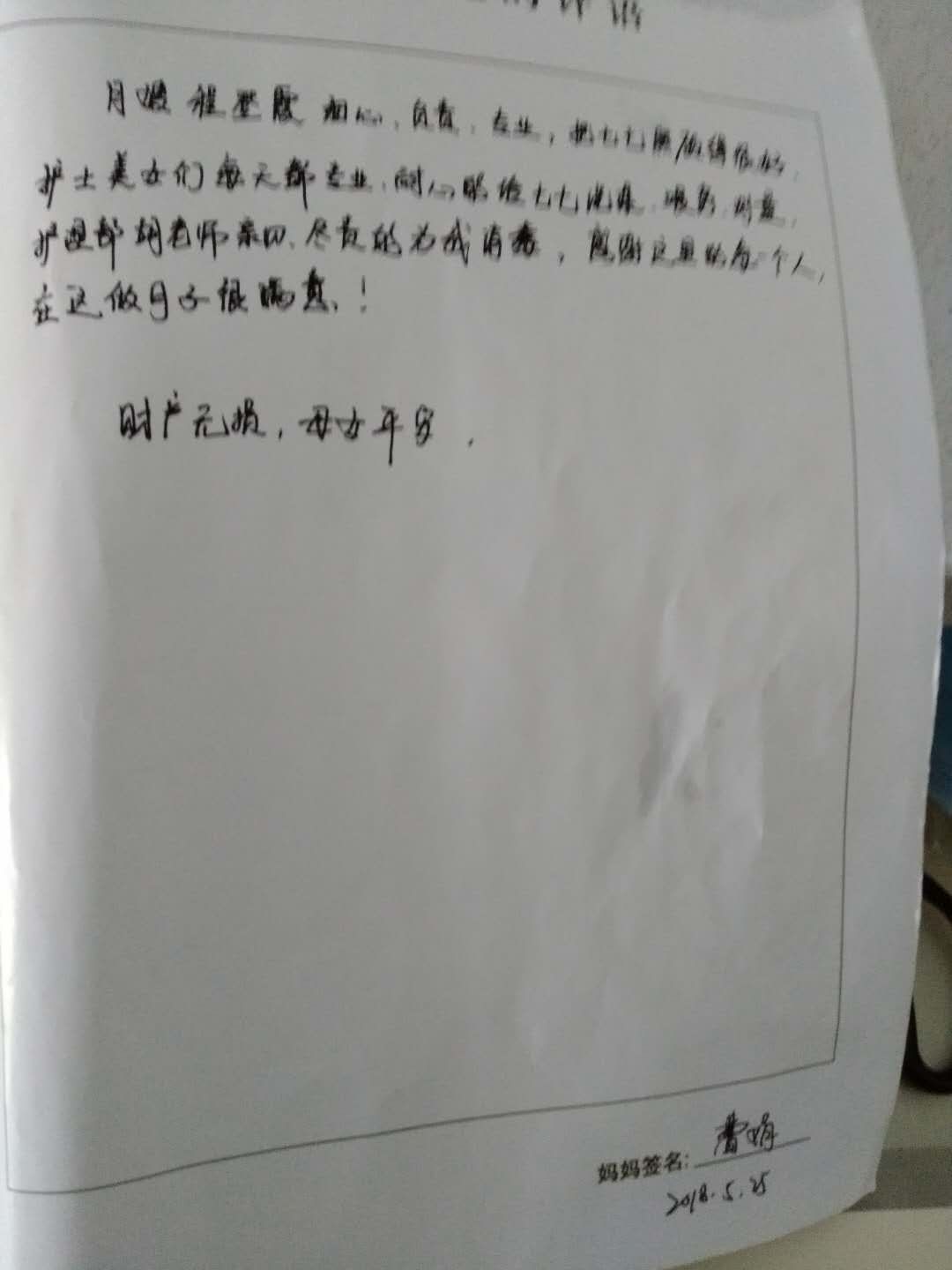 /程登霞月嫂的个人照片展示