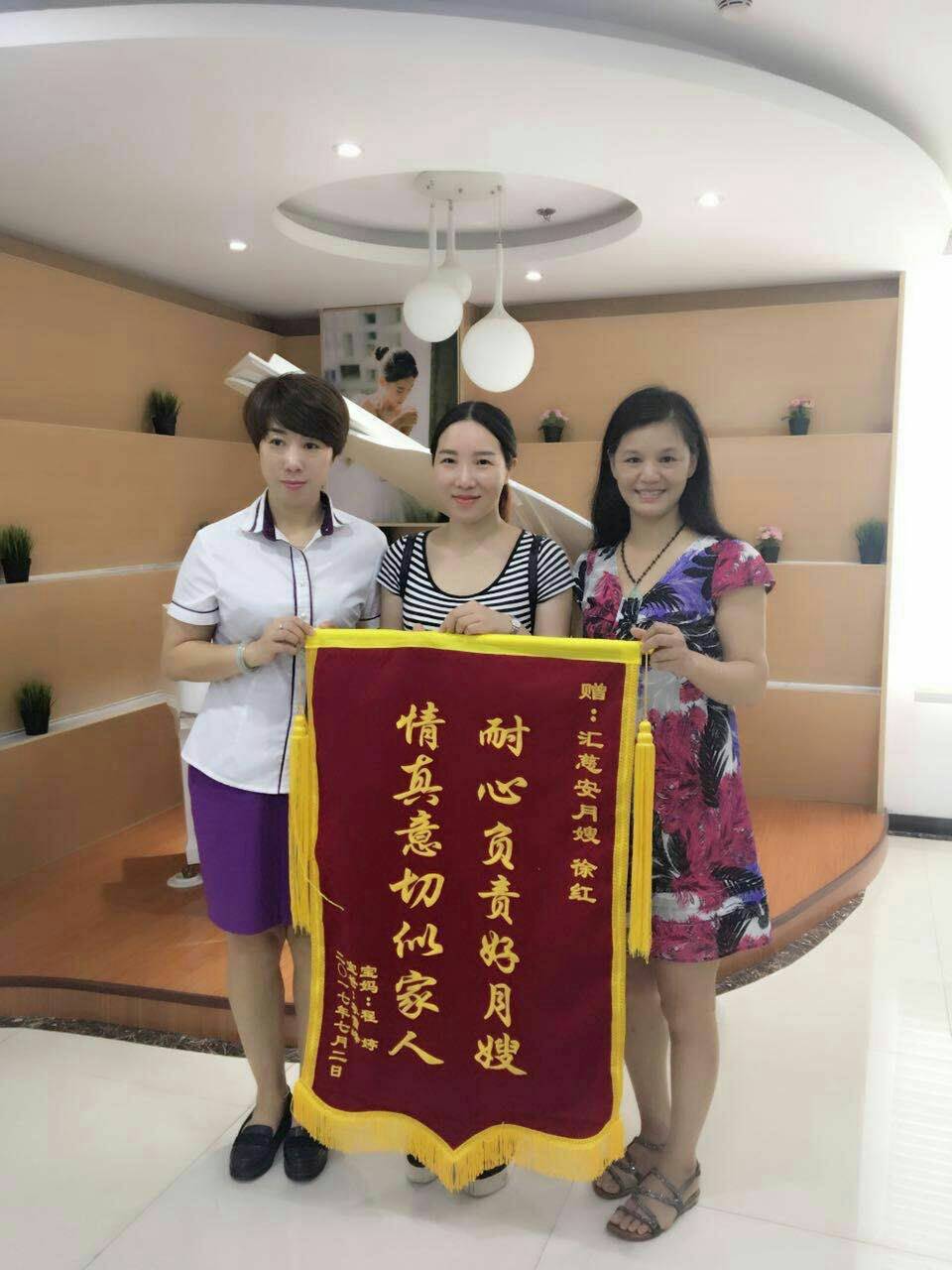 /徐红月嫂的个人照片展示