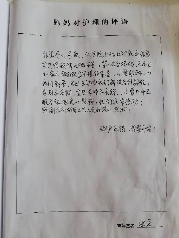 /曾立新月嫂的个人照片展示