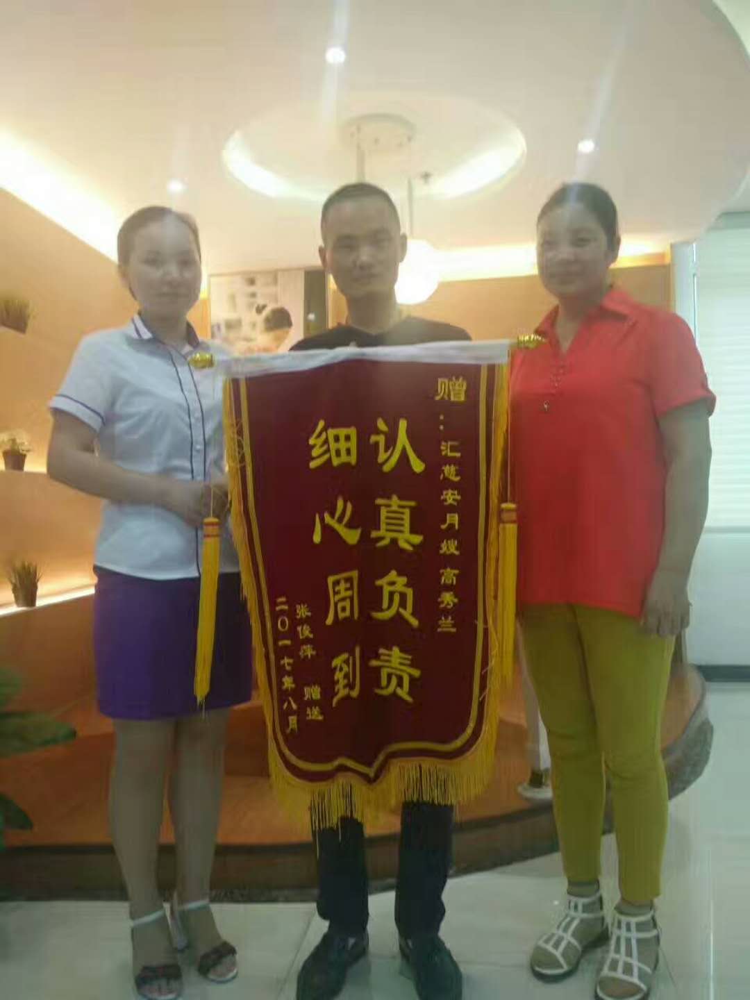 /高秀兰月嫂的个人照片展示