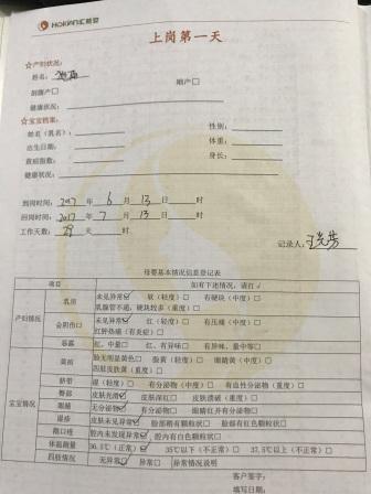 /王光芳月嫂的个人照片展示