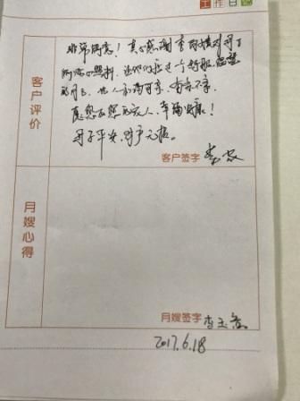 /李玉意月嫂的个人照片展示