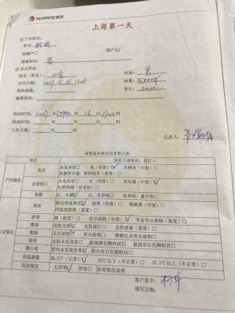 /卢曙明月嫂的个人照片展示