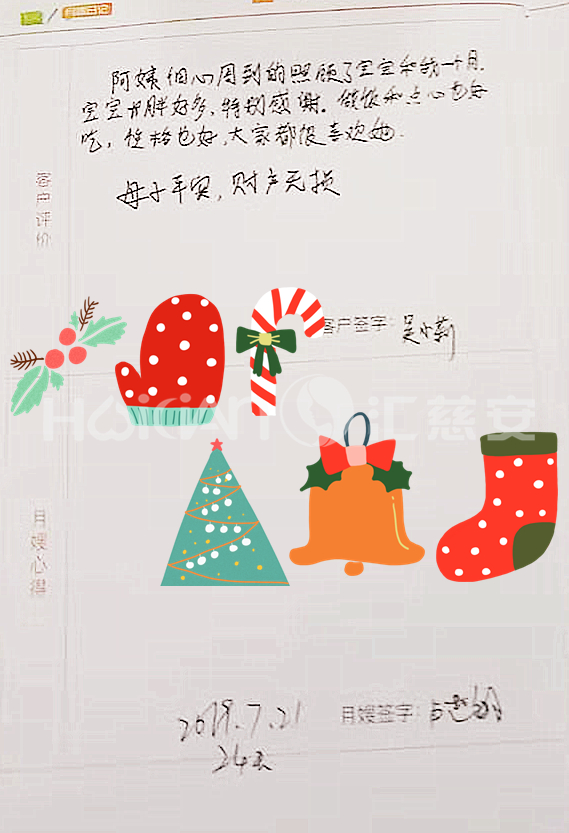 /卢燕敏月嫂的个人照片展示
