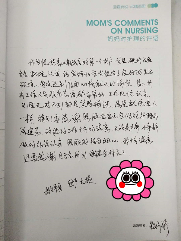 /陈建芳月嫂的个人照片展示