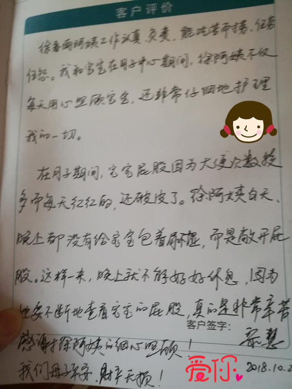 /徐春雨月嫂的个人照片展示