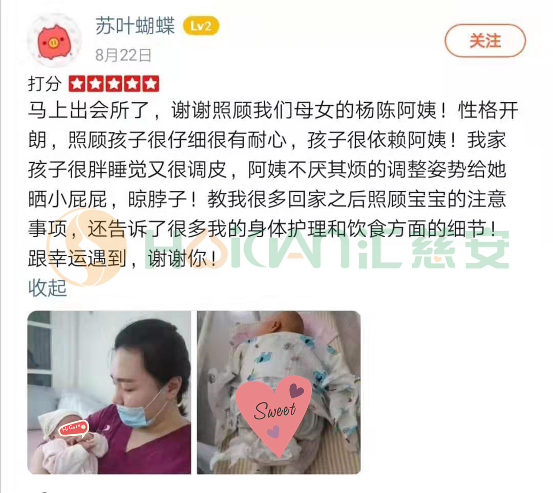 /杨陈月嫂的个人照片展示
