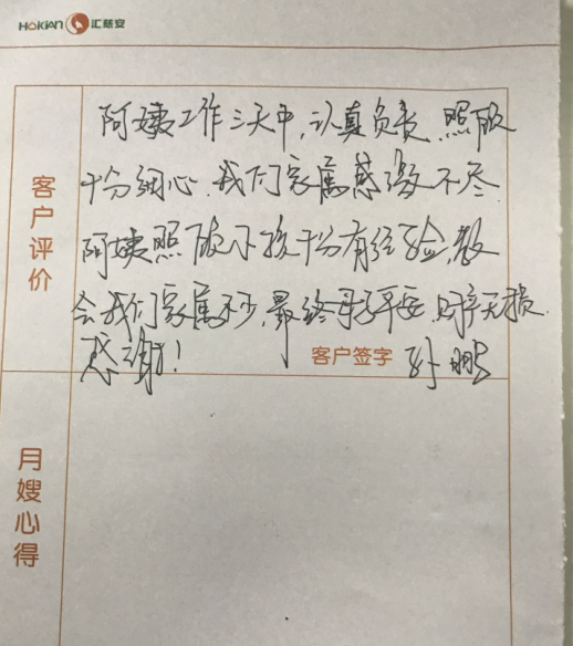 /月嫂的个人照片展示