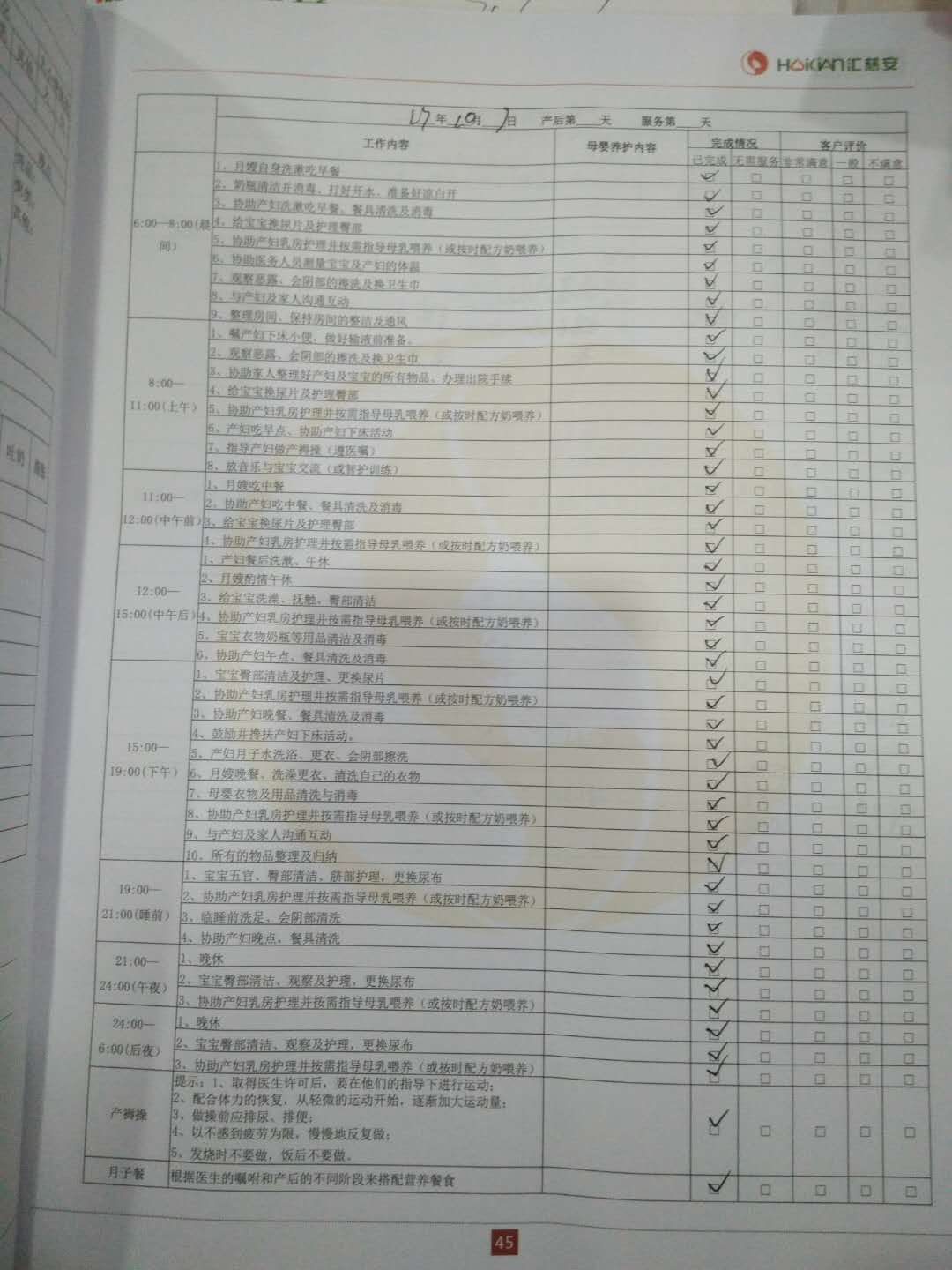 /叶菊梅月嫂的个人照片展示