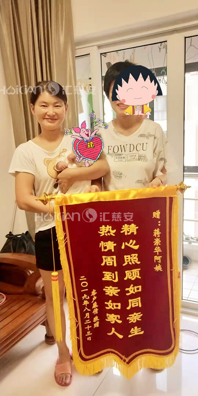 /蒋崇华月嫂的个人照片展示