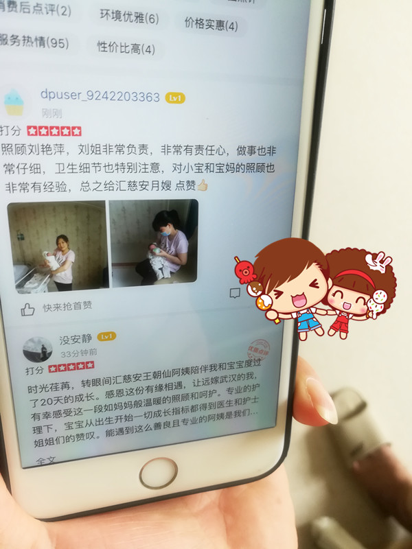 /刘艳萍月嫂的个人照片展示
