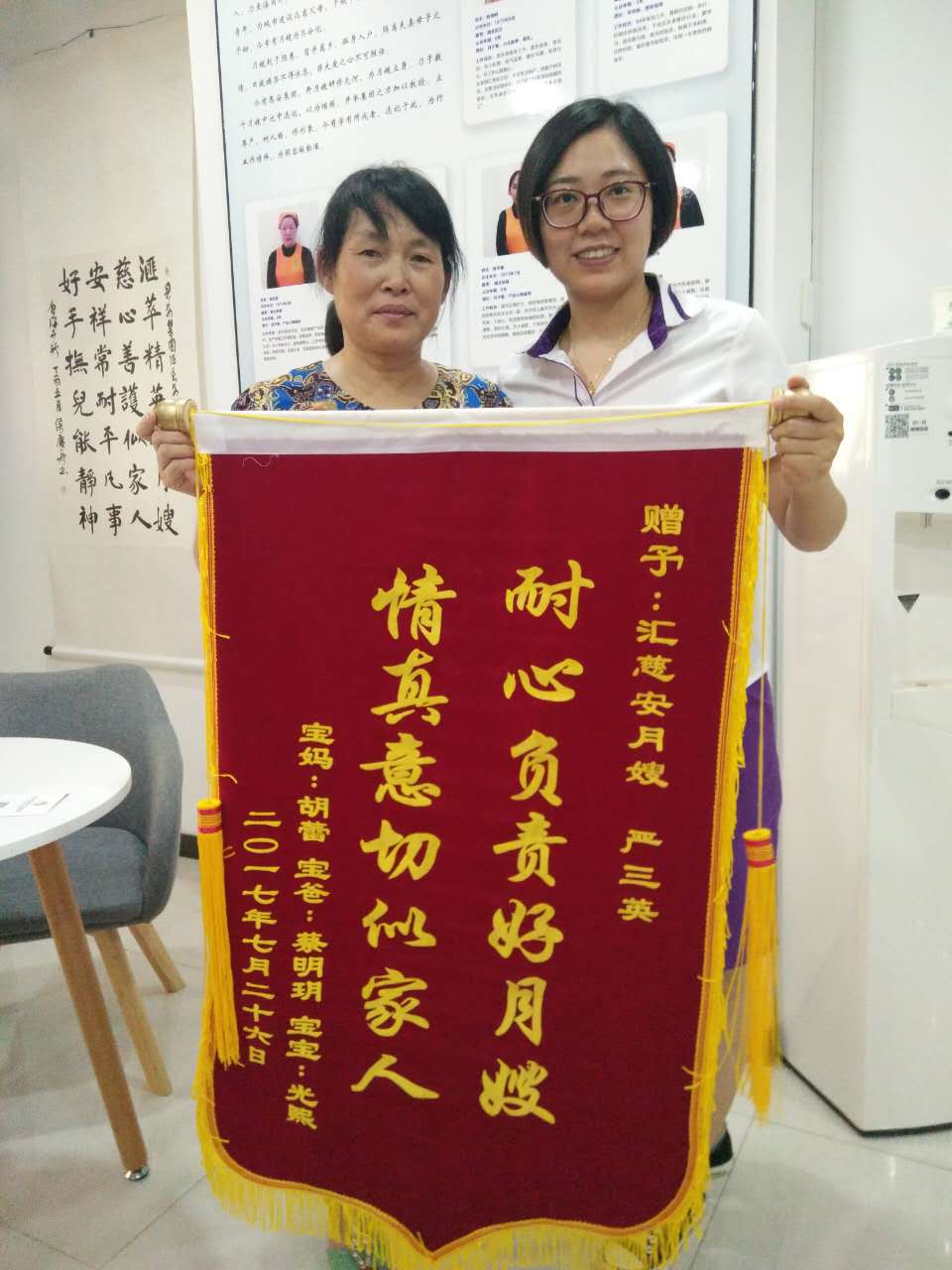 /严三英月嫂的个人照片展示