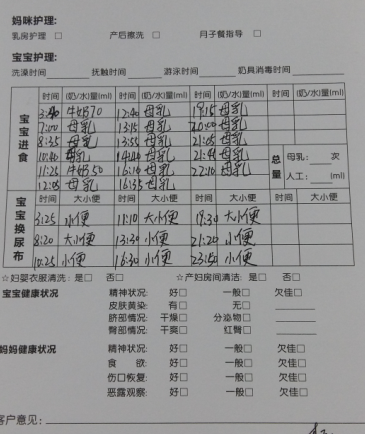 /杨荣月嫂的个人照片展示