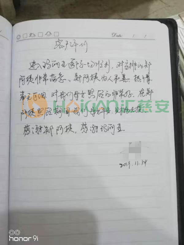 /郑文莉月嫂的个人照片展示