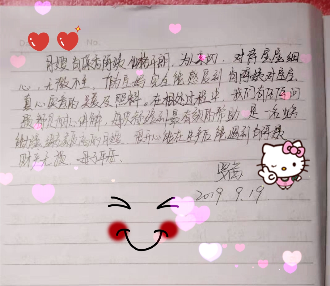 /肖保秀1977月嫂的个人照片展示