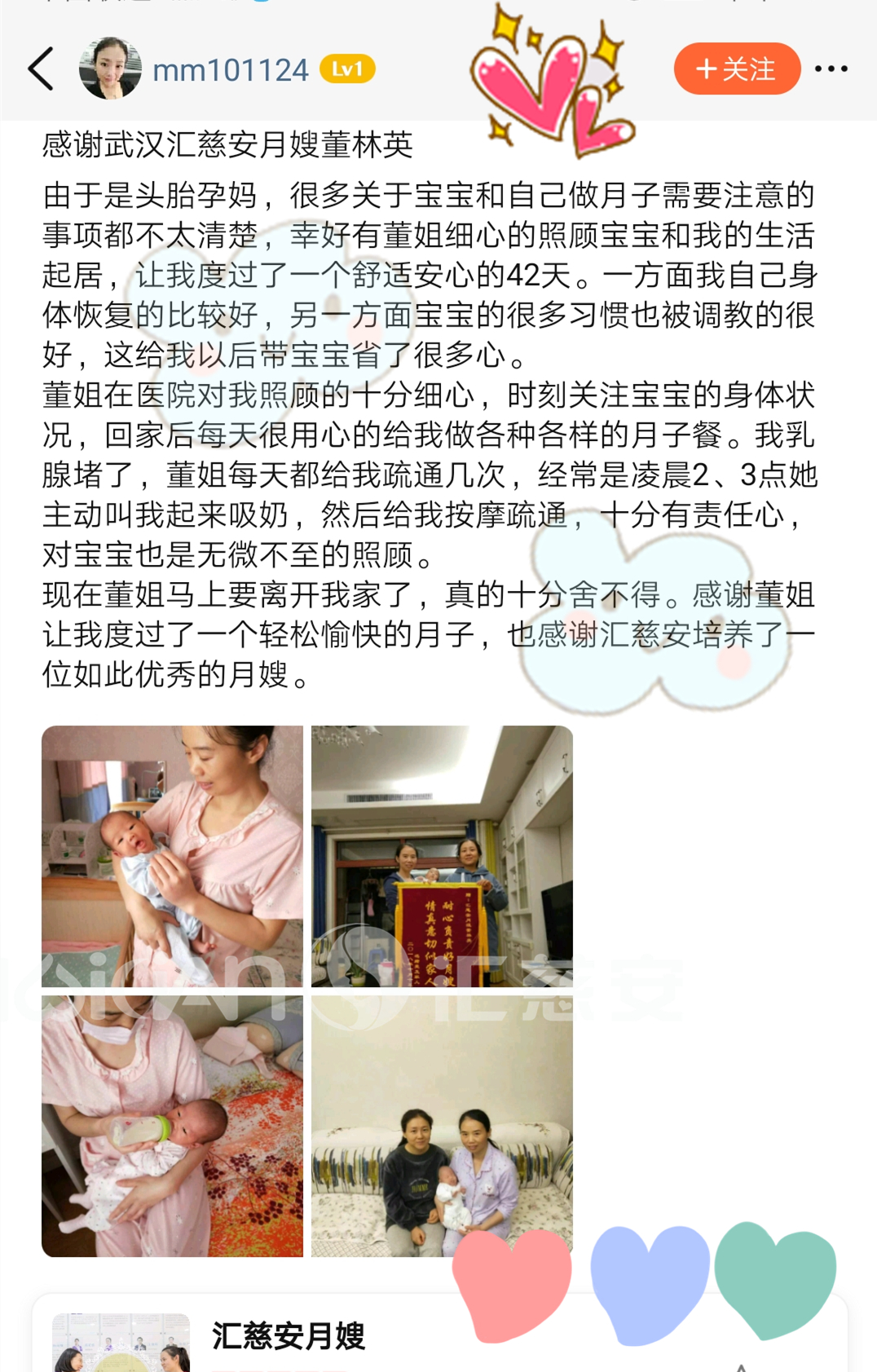 /董林英月嫂的个人照片展示
