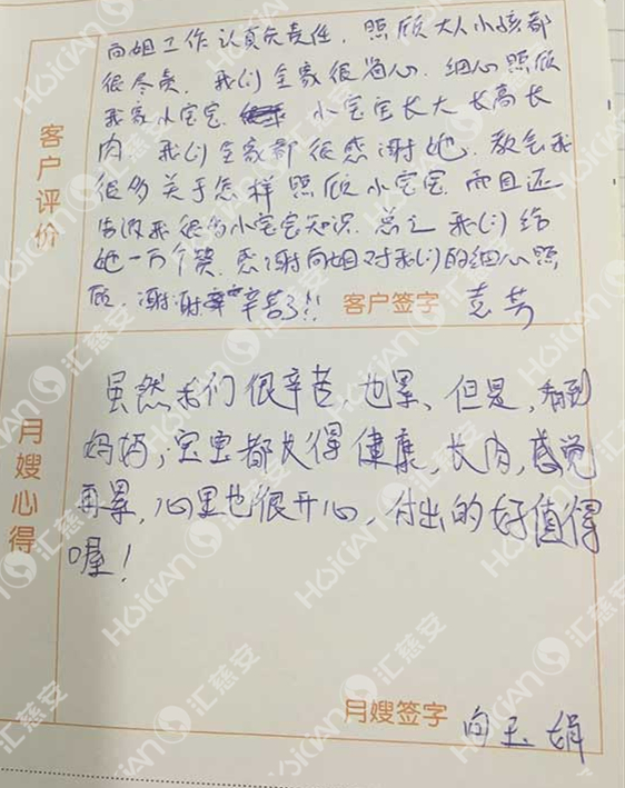 /向玉娟月嫂的个人照片展示