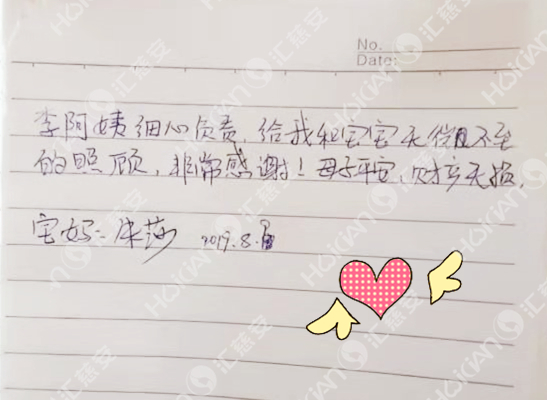 /李海雁月嫂的个人照片展示