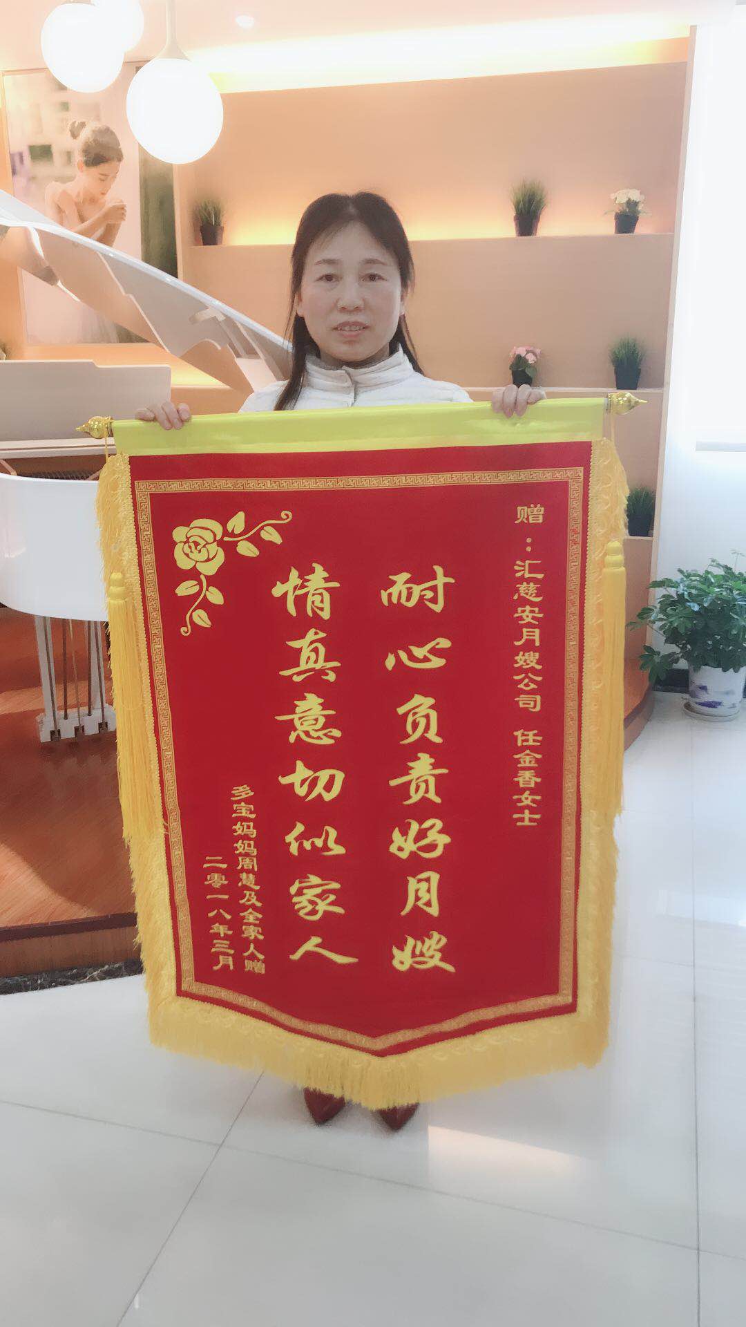 /任金香月嫂的个人照片展示