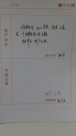 /聂会平月嫂的个人照片展示