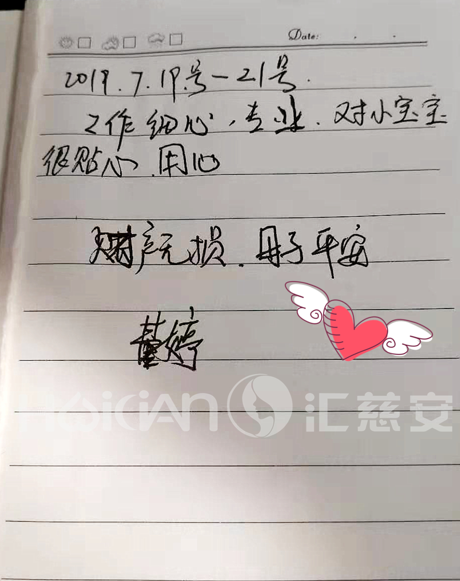 /彭天菊月嫂的个人照片展示