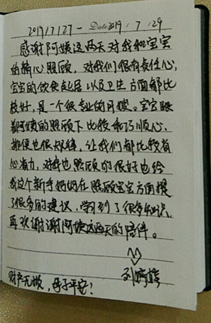 /鞠保姣月嫂的个人照片展示