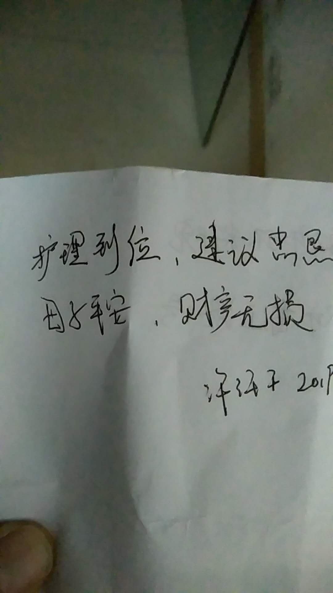 /沈洪宜月嫂的个人照片展示