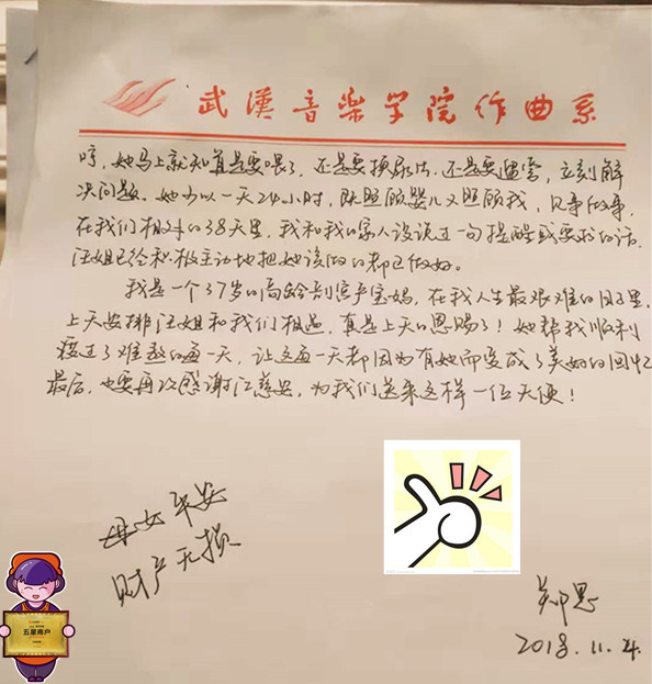 /汪海霞月嫂的个人照片展示