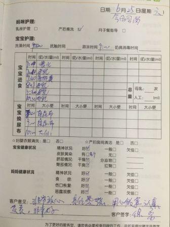 /董翠菊月嫂的个人照片展示